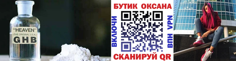 БУТИРАТ вода  Лебедянь 