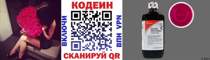 нарко площадка формула  omg рабочий сайт  Лебедянь  Codein Purple Drank 