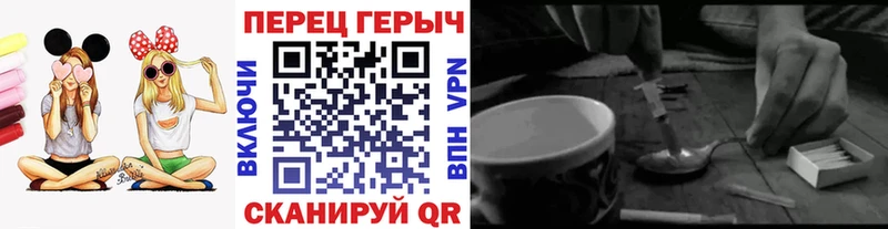 ГЕРОИН герыч Лебедянь